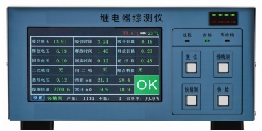 DT321-981S 繼電(diàn)器綜合參數測試儀