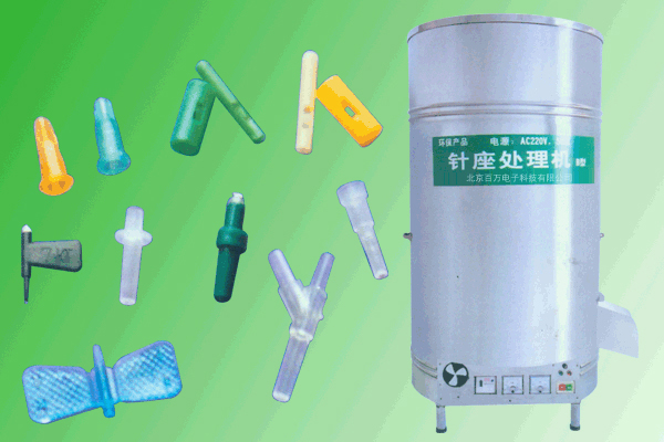 HG209-ZZCL 針座處理(lǐ)機 注射器針座處理(lǐ)設備