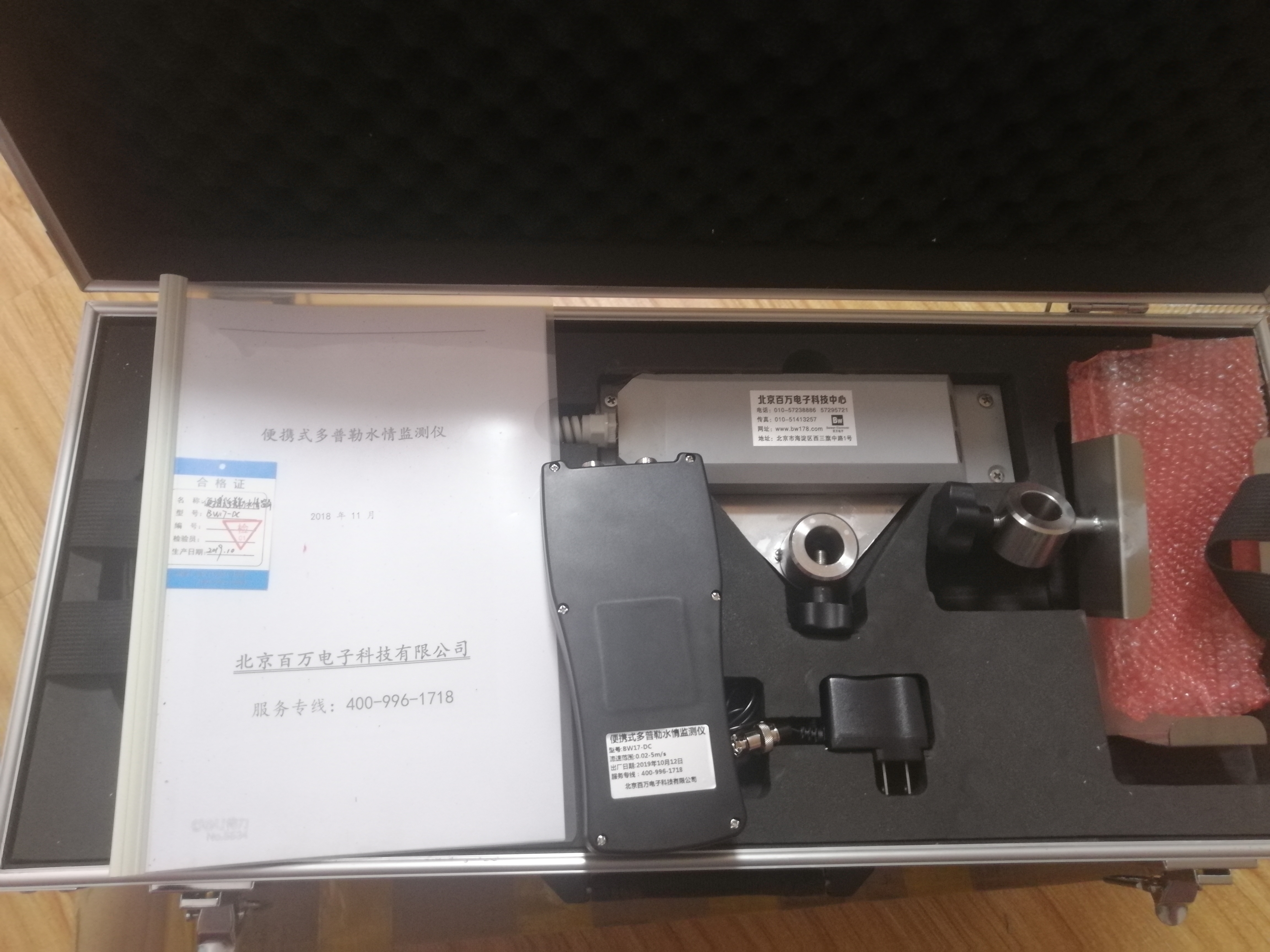 BX608-SX-2 便攜式多(duō)普勒水情監測儀
