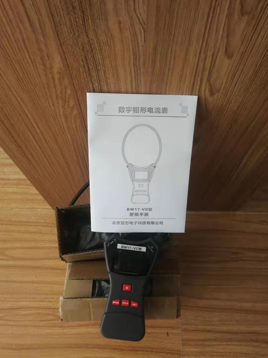 Bw17-VC 數字鉗形電(diàn)流表