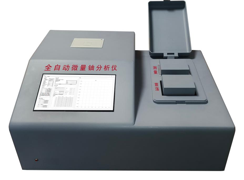 JC503-YIV 全自動微量鈾分(fēn)析儀