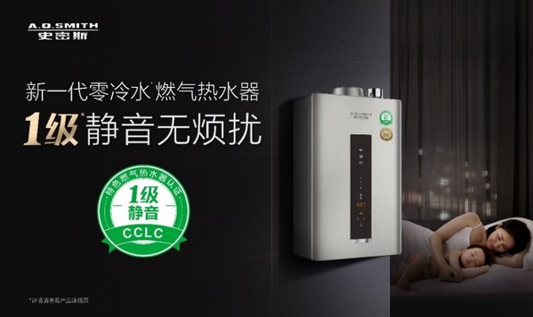 不能(néng)改變世界就改變自己,A.O.史密斯“黑科(kē)技(jì )”為(wèi)居住條件加分(fēn)(圖2) 不能(néng)改變世界就改變自己,A.O.史密斯“黑科(kē)技(jì )”為(wèi)居住條件加分(fēn)(圖2)